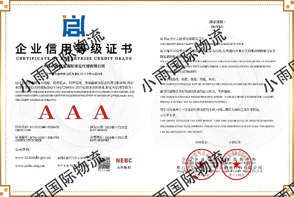 獲得全國企業(yè)信用評級AAA認證
